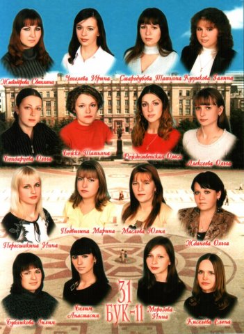 31 БУК-11.2004